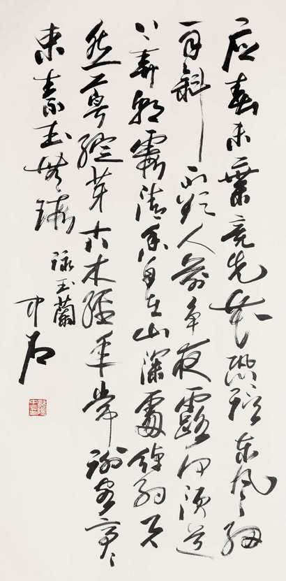 欧阳中石 书法 镜心
